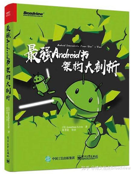 深入剖析 Android 系统个人信息收集：隐私、便利性与风险的微妙交错  第3张