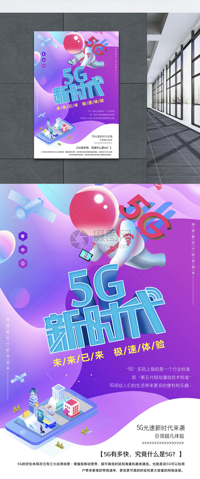 5G 智能手机：引领全新生活领域，提升速度改变生活方式  第8张