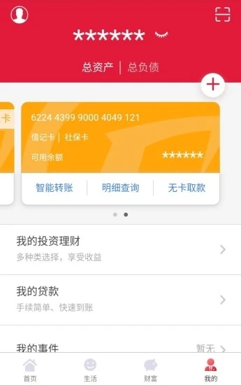 Android 账户访问权限限制：安全与便利的权衡  第1张