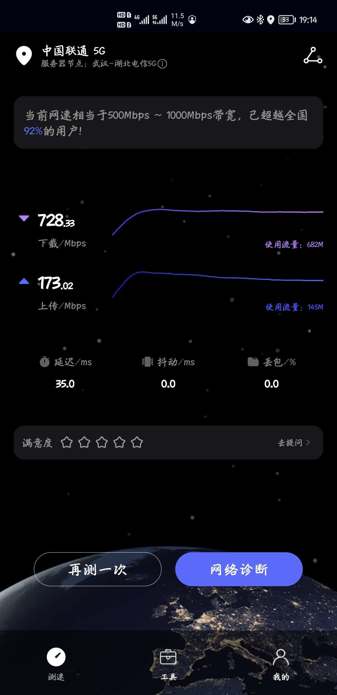 长沙 5G 时代：网速体验的巨变与科技发展的引领