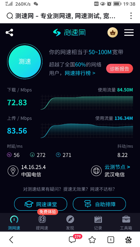 长沙 5G 时代：网速体验的巨变与科技发展的引领  第7张