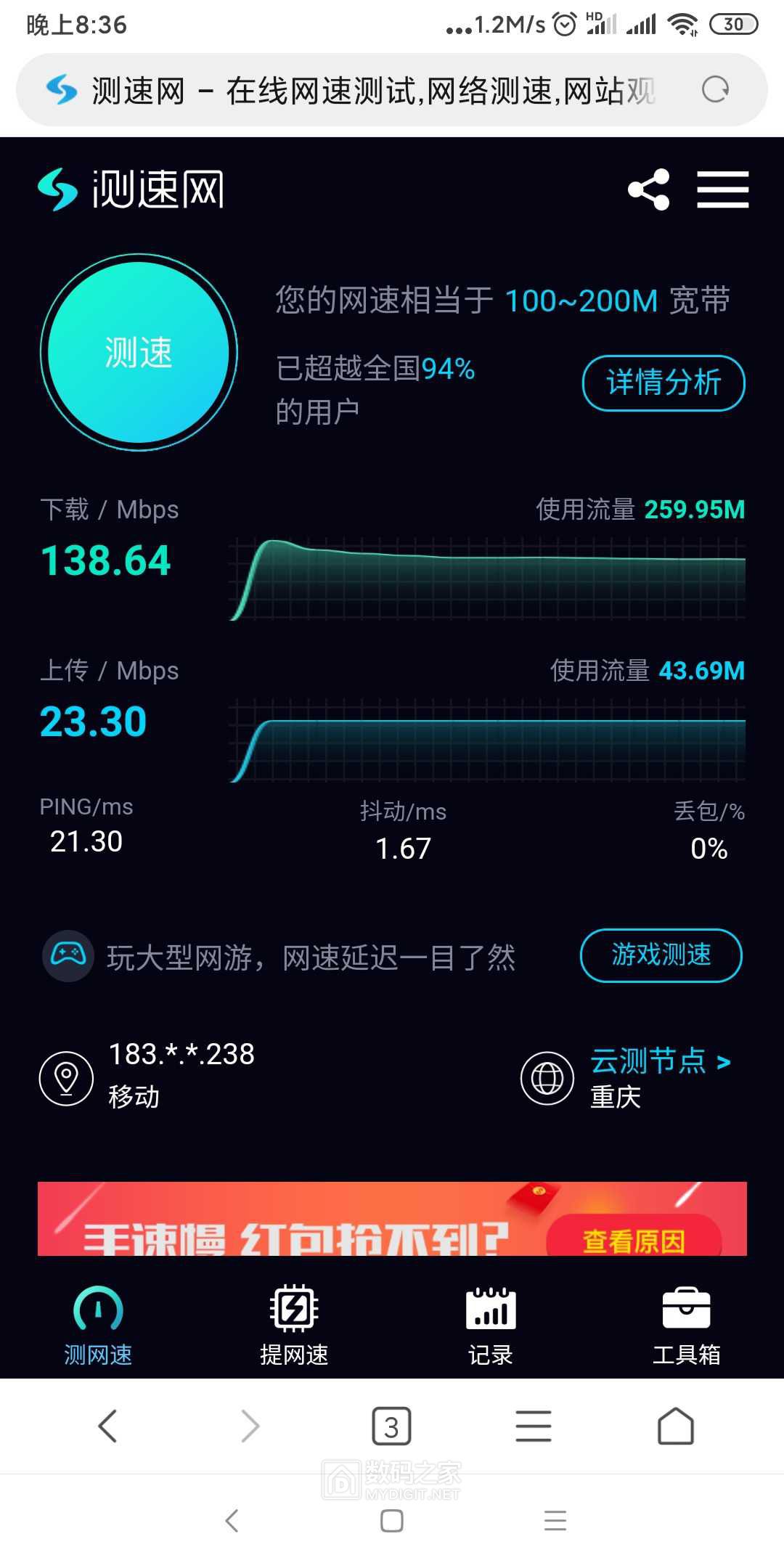 长沙 5G 时代：网速体验的巨变与科技发展的引领  第8张