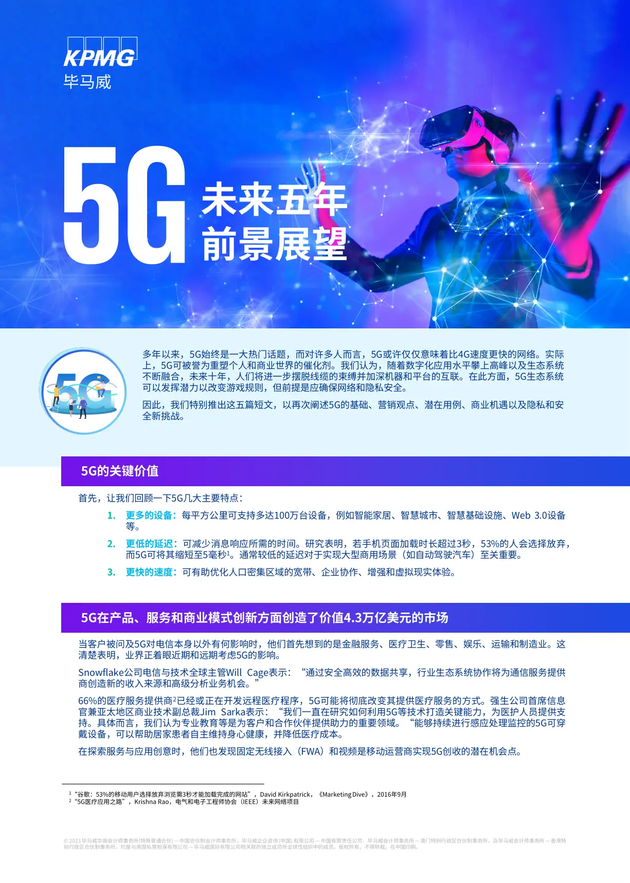 探索 1200 万像素 5G 手机的独特魅力与未来展望