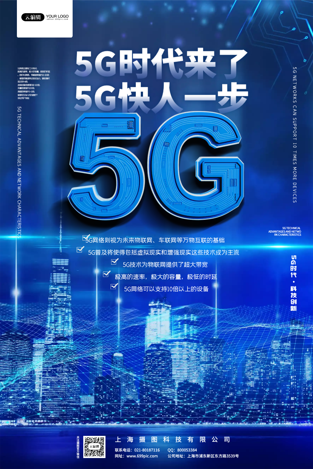 5G 手机时代已来，如何快速升级并充分利用其优势？  第2张