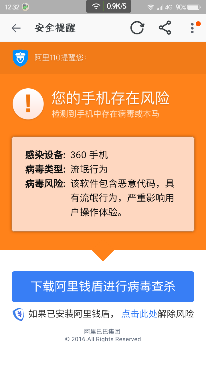 安卓手机无法卸载系统应用，用户的无奈与困扰  第7张