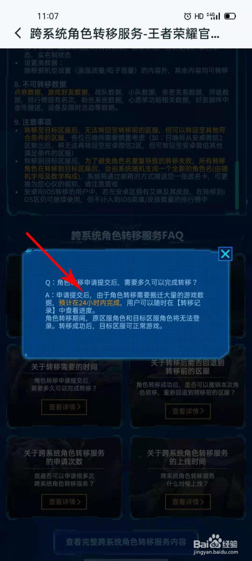 安卓 10 系统更新未出现？快来看看这些经验分享  第5张