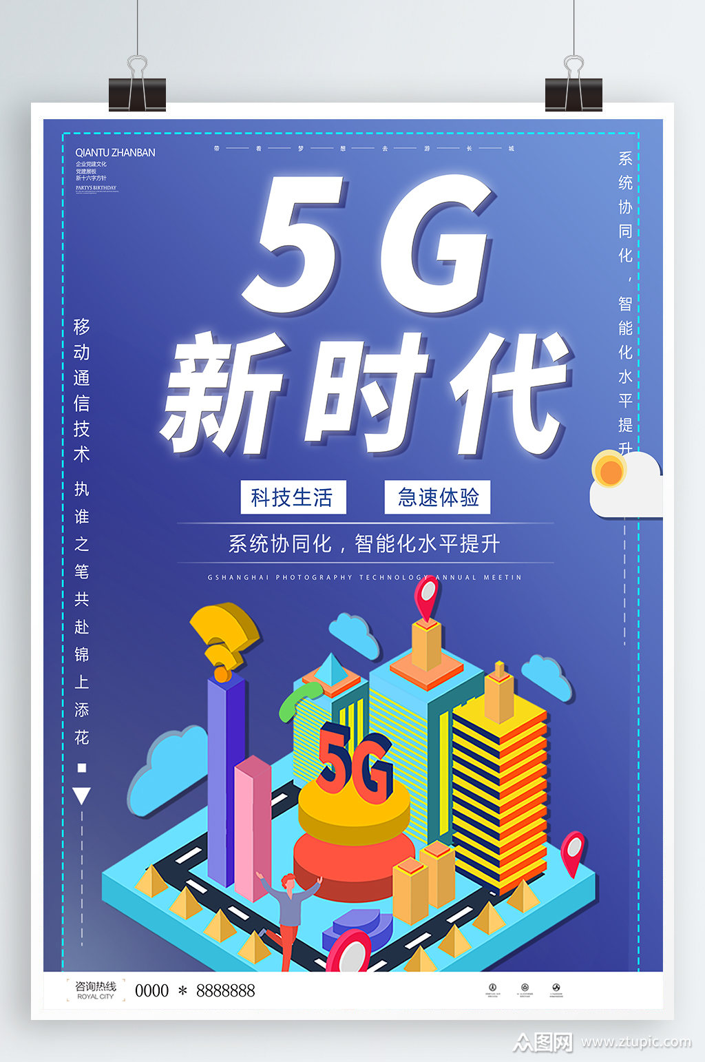 5G 手机时代，如何巧妙控制消费支出实现科技与经济和谐共生？  第7张