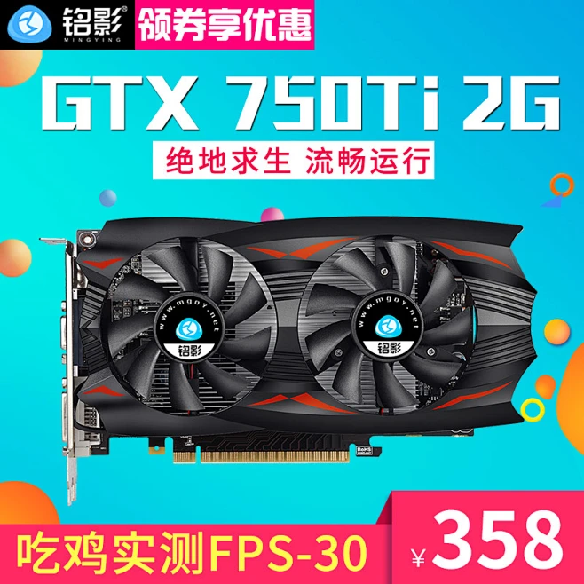 铭影 GT750Ti 显卡：外观设计、性能与玩家期望的完美融合