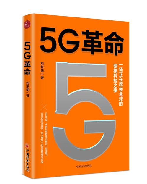 5G 手机生产工具：科技革命背后的多样与精密之谜