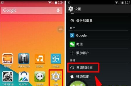 安卓设备时间不准怎么办？教你校准安卓系统时间设定  第2张