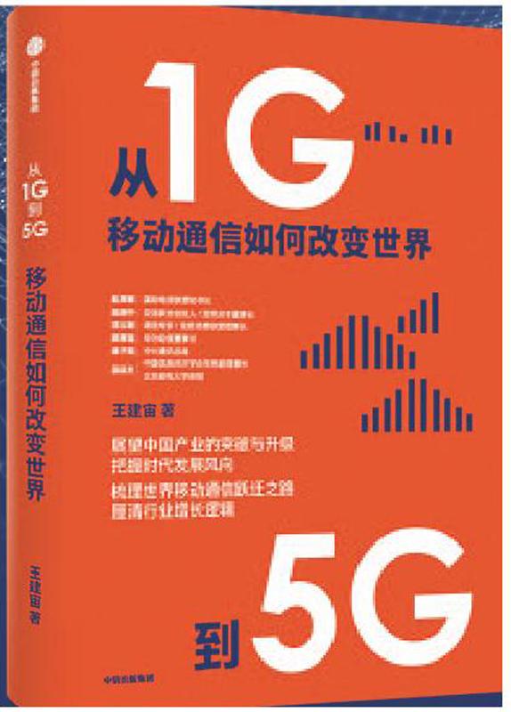 5G 手机通信技术：新时代的高速网络体验与无限可能  第1张