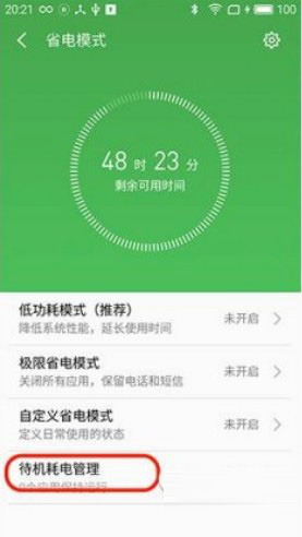 如何彻底关闭 Android 后台应用程序？了解这些让你的设备更流畅  第2张