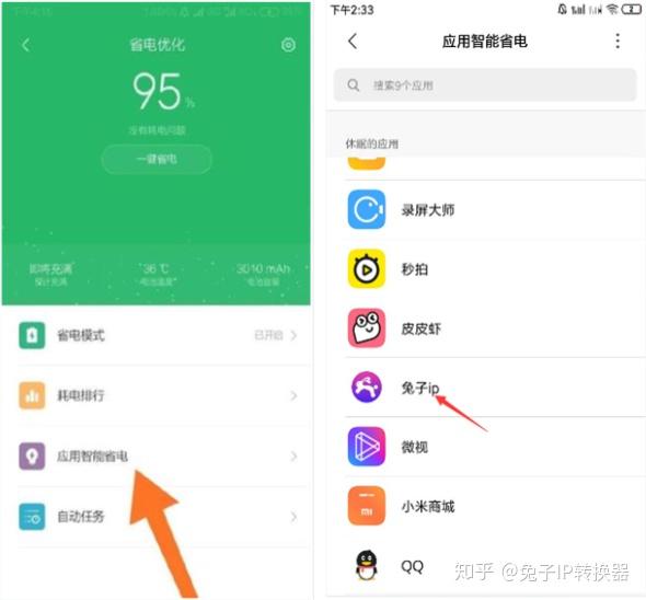 如何彻底关闭 Android 后台应用程序？了解这些让你的设备更流畅  第4张