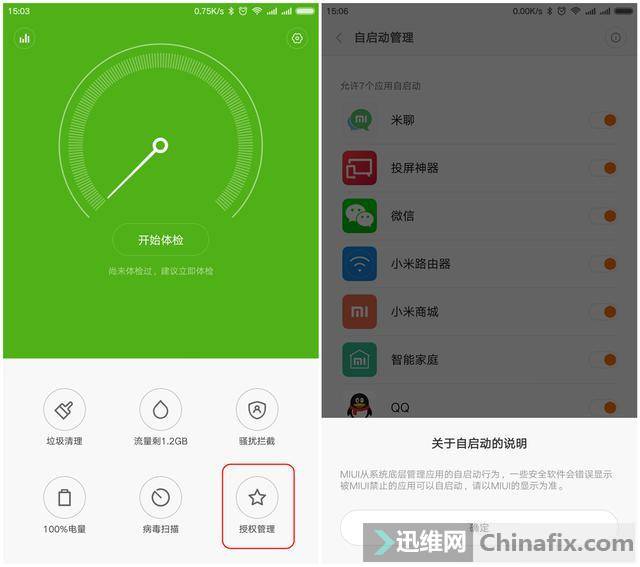 如何彻底关闭 Android 后台应用程序？了解这些让你的设备更流畅  第5张