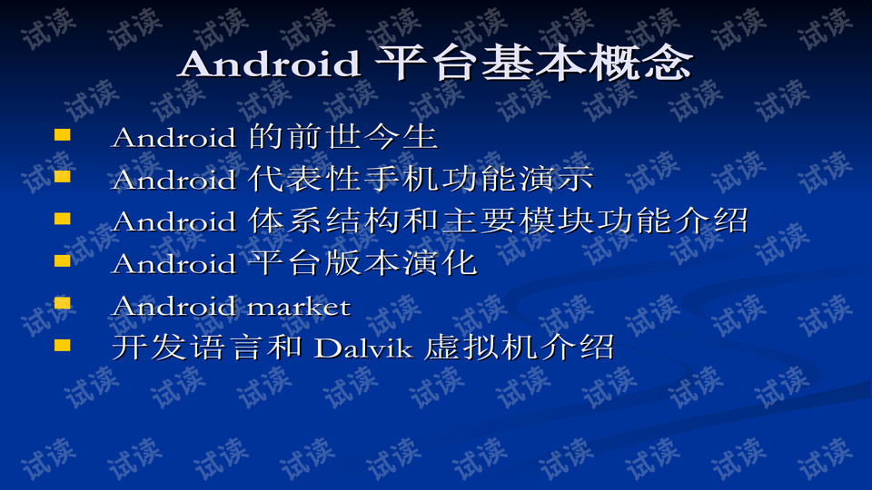 Android 应用开发中依赖库查看命令的操作技巧及重要性  第5张