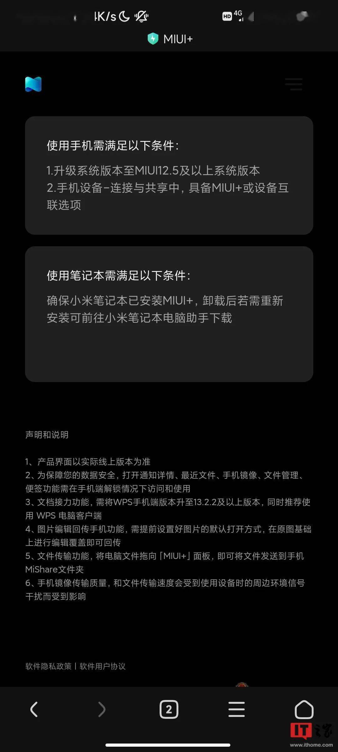 小米音响无法与其他音响互联互通，原因涉及多种因素  第3张