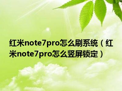 老旧安卓手机系统升级步骤：掌握型号与兼容性，提升性能解锁新功能  第9张