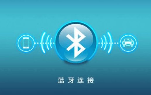 日产奇骏音响系统如何与蓝牙音箱无缝对接？详细连接技巧在此  第4张