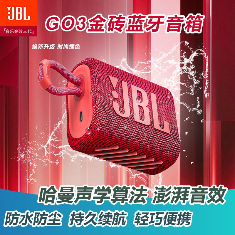 JBL 音响产品能否与蓝牙音箱互联互通？蓝牙连接功能详细解析  第2张