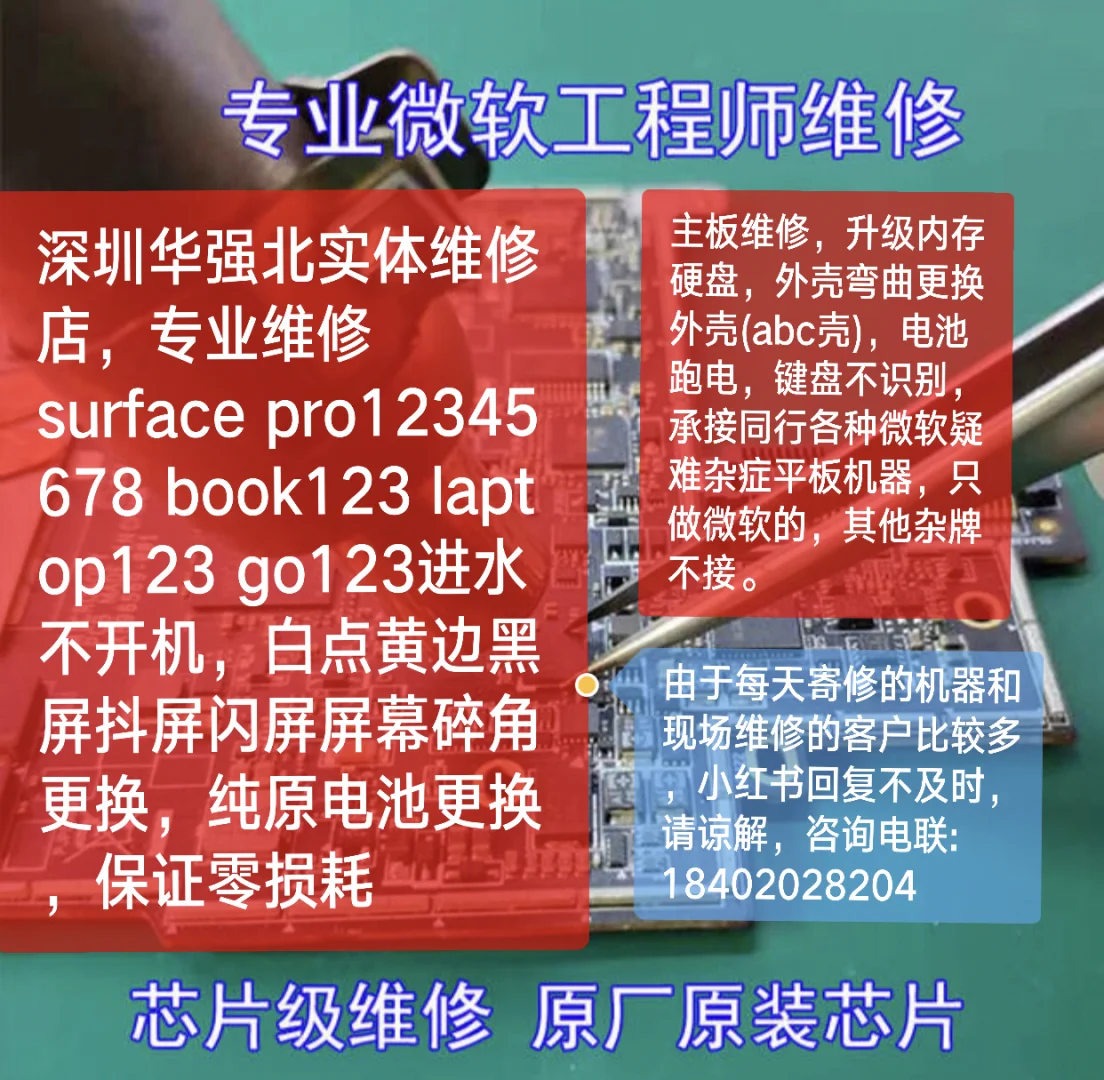 深圳华强北安卓系统维修服务：专业、便捷，但需警惕以次充好  第7张