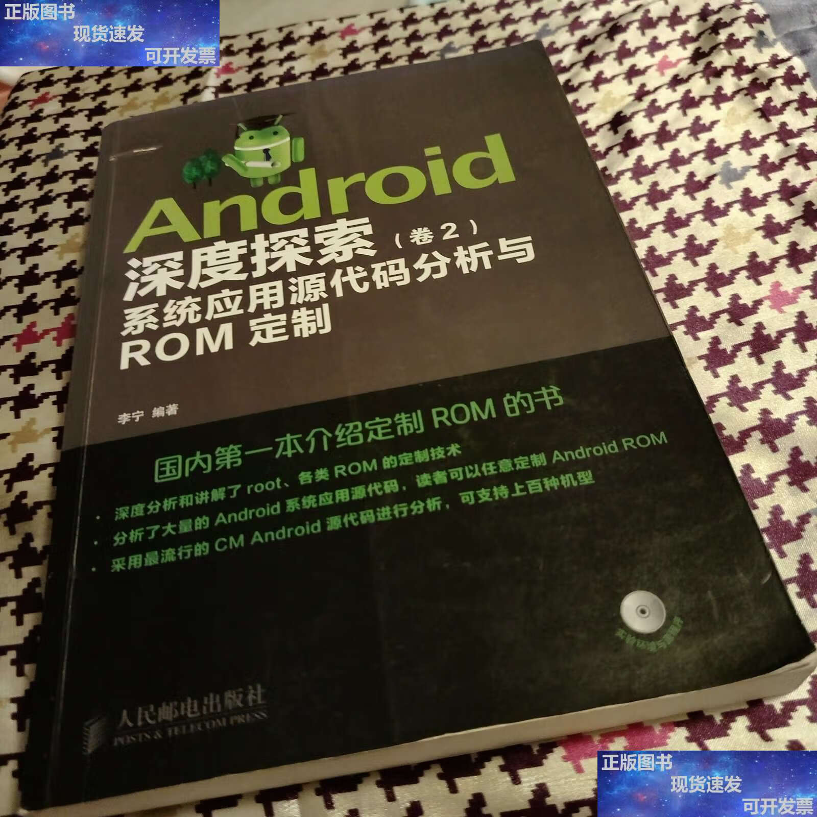 安卓操作系统中更改应用图标具体步骤深度剖析  第4张