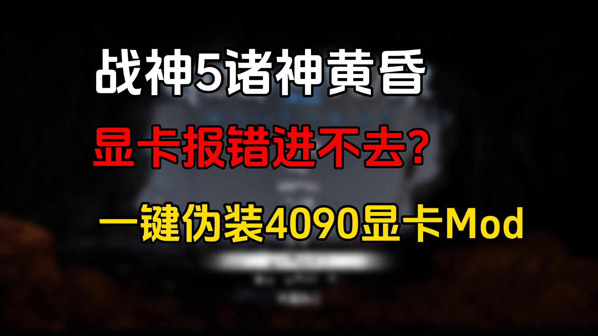 Gt710 显卡启动初期崩溃现象的诊断与修复方法详解  第7张