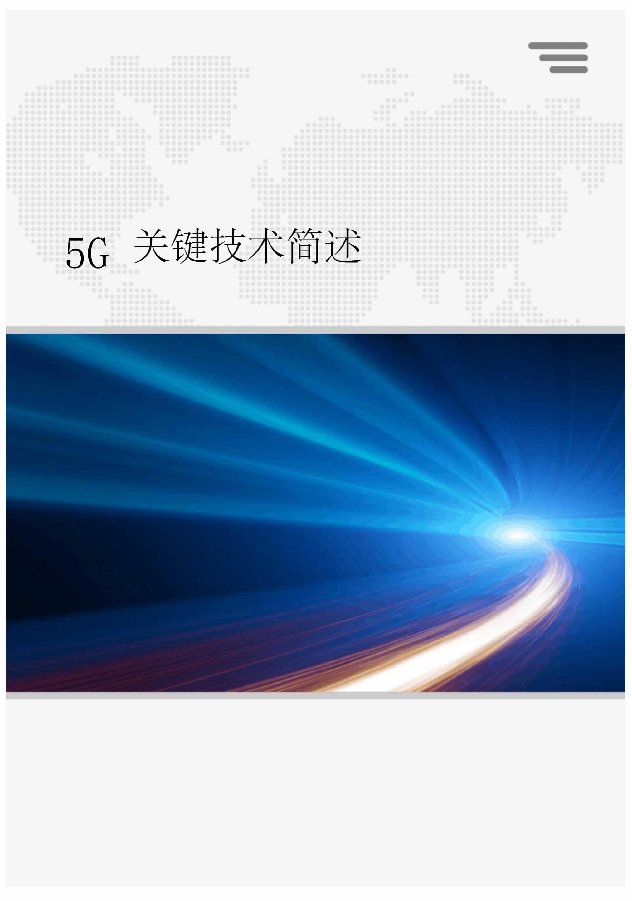 5G 技术普及，手机升温难题如何破解？  第3张