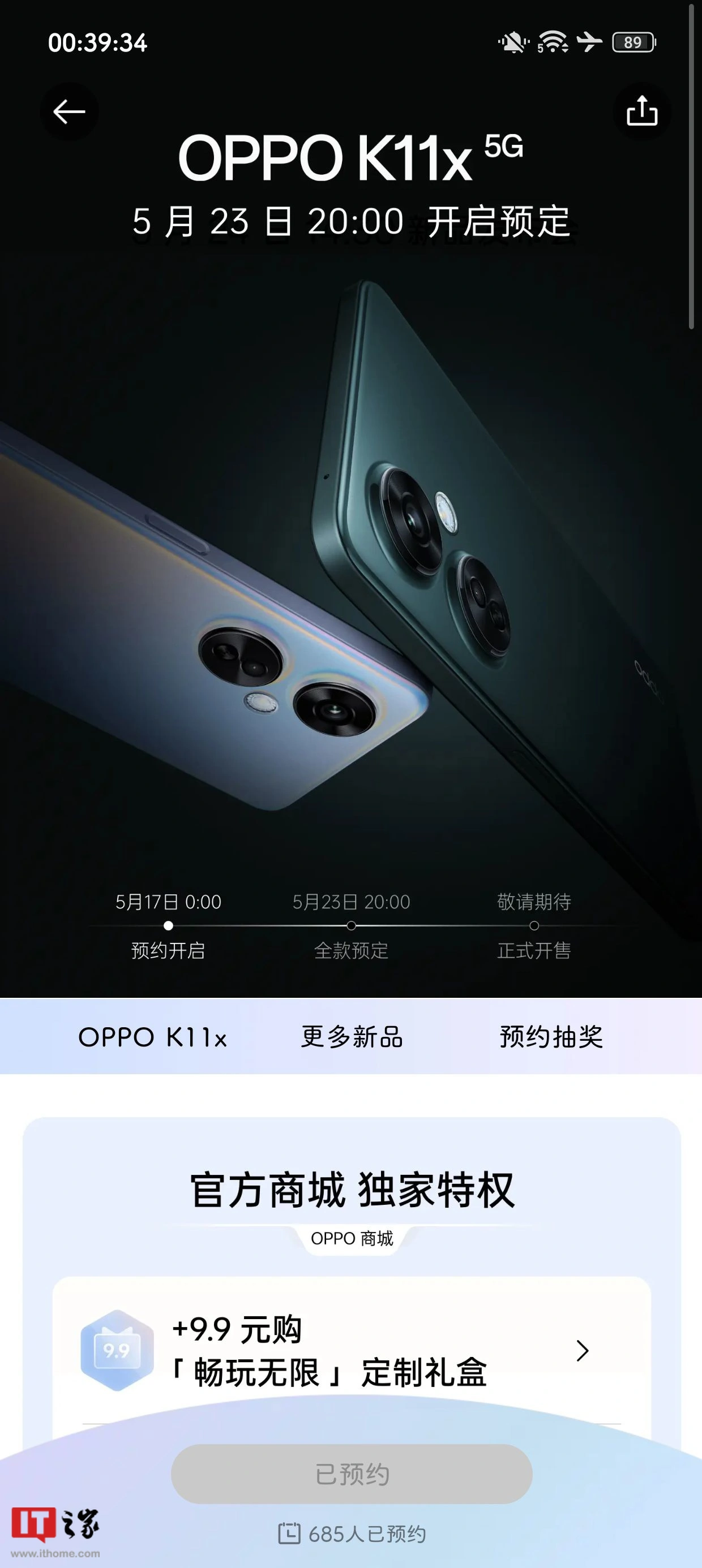 OPPO 迈向 5G 手机领域的演进：技术创新与市场营销策略解析  第7张