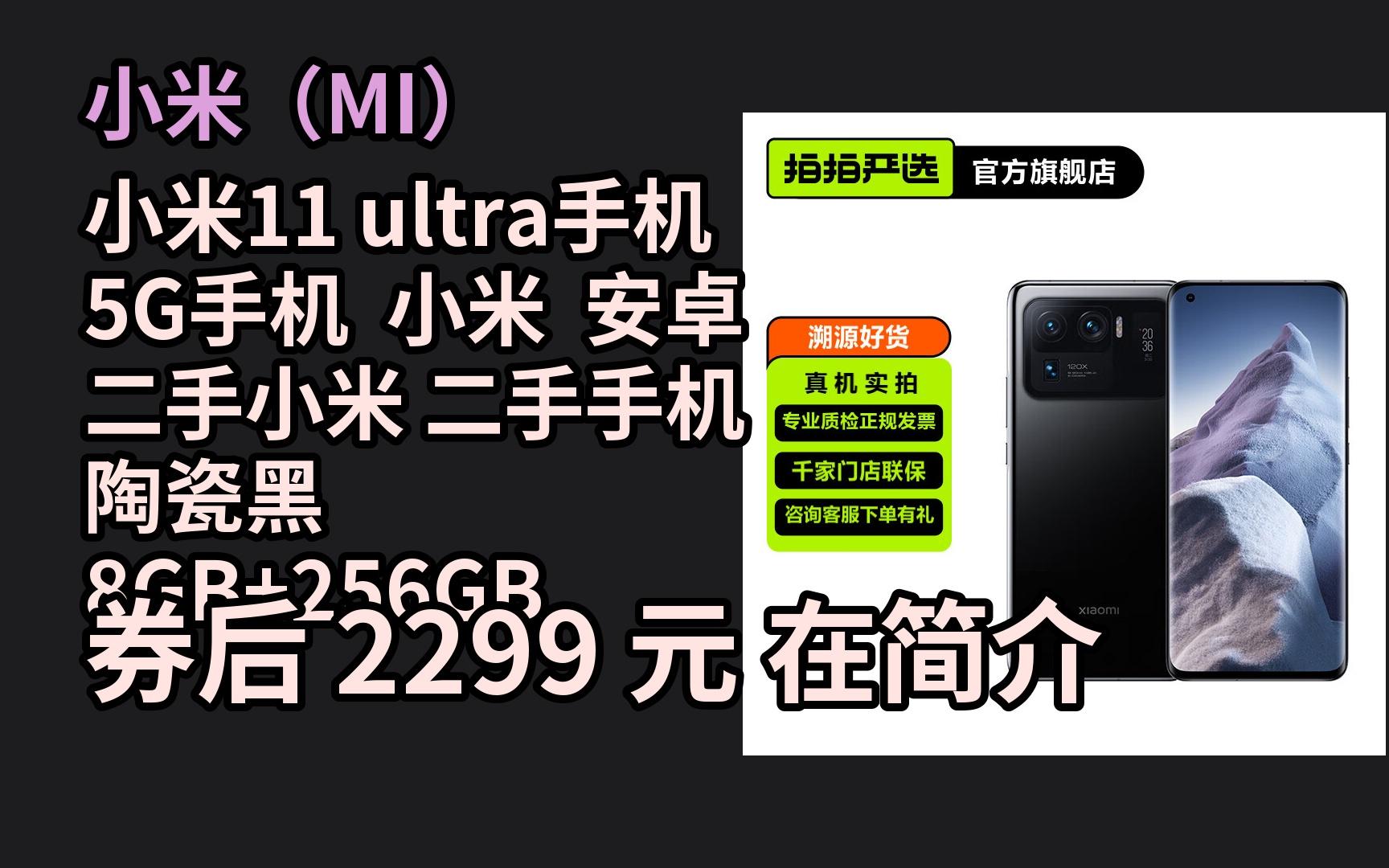 小米 5G 系列手机像素规格差异分析：小米 10S 与小米 11 谁更出色？  第3张