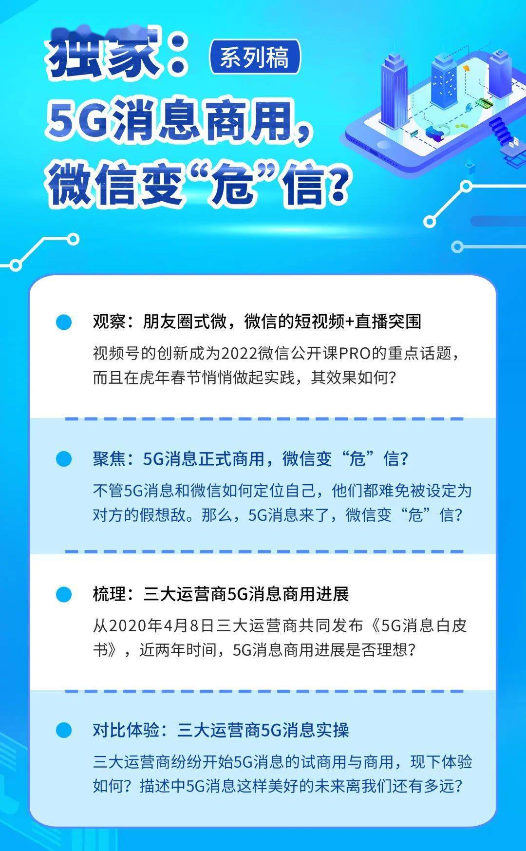 大连 5G 手机客服电话：三大运营商基础客服及常见问题解答  第3张