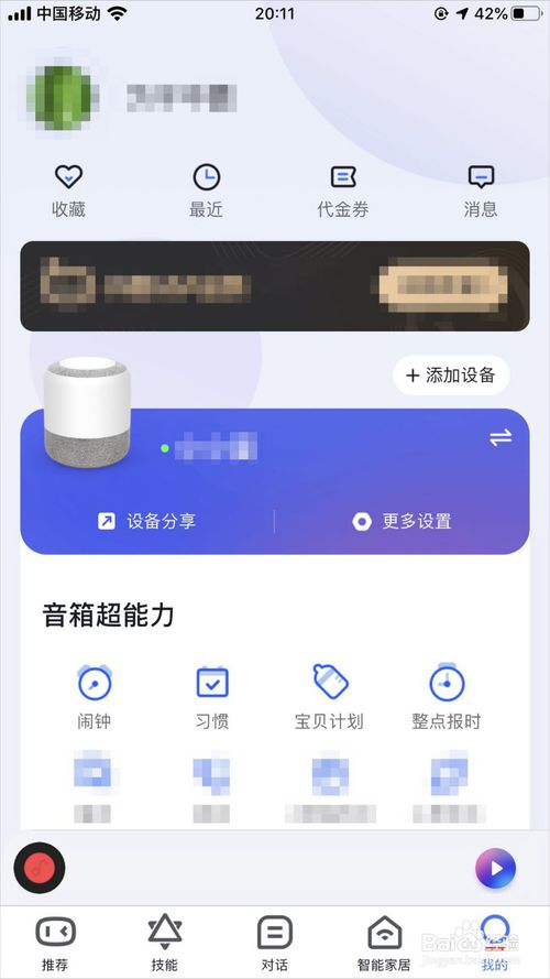 小度音箱无法连接？网络问题是关键，解决方法全在这里  第2张