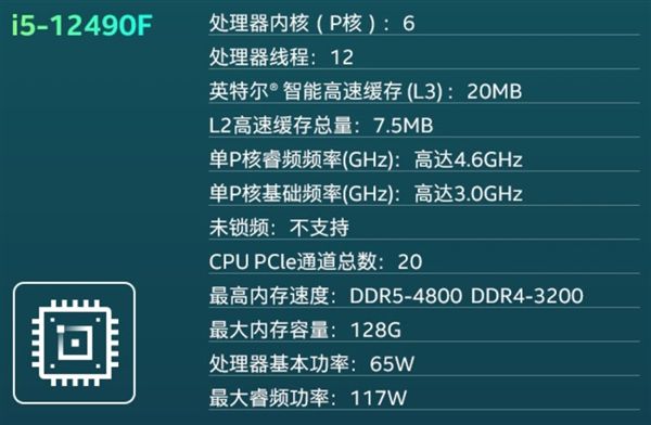 英特尔酷睿 i38100 处理器：性价比之选，满足基础应用需求  第2张