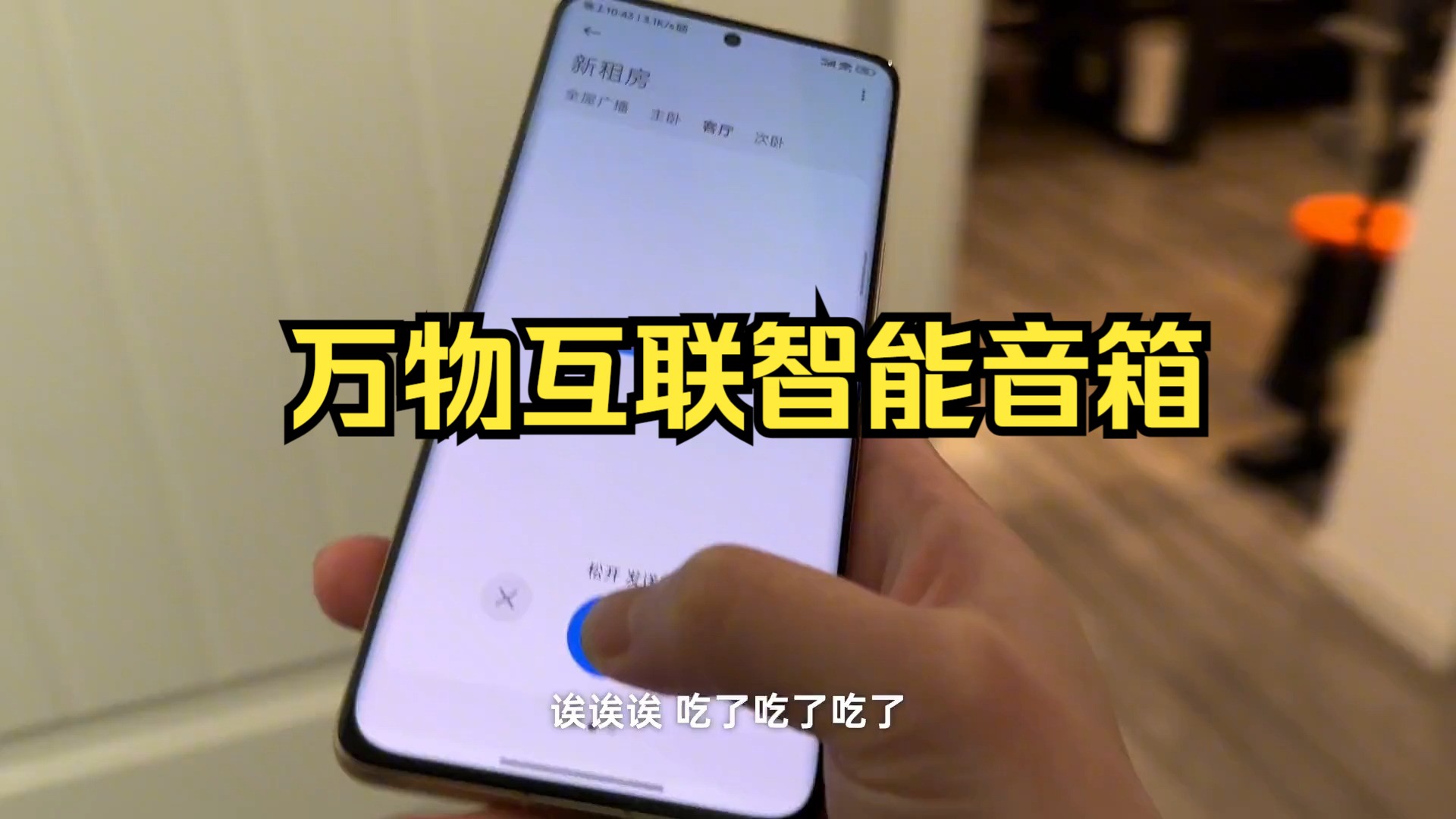 小米音箱 Pro 连接其他音箱指南：提升音质享受的关键步骤  第3张