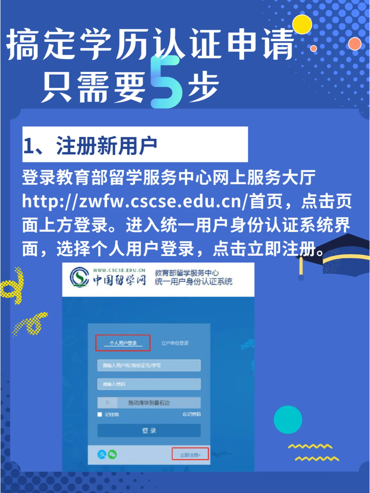 安卓用户必看！英雄联盟账号迁移详细步骤及注意事项  第2张