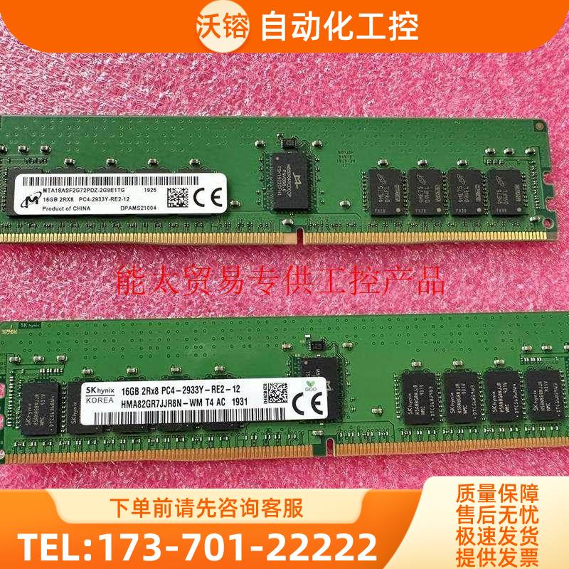 镁光 DDR4 与金士顿 内存对比：性能、稳定性与兼容性解析  第2张