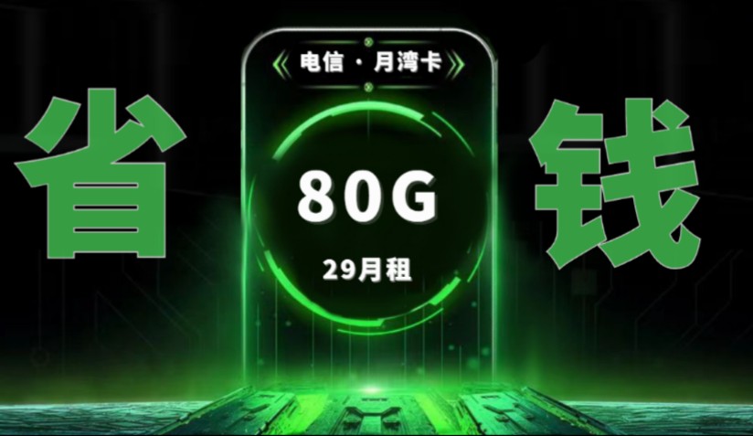 5G 时代，深入探讨 手机流量资费的多重维度  第7张