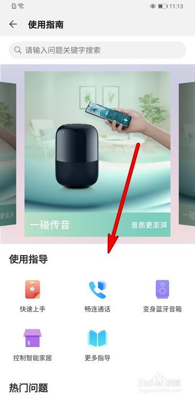 华为 AI 音箱如何连接另一音箱？操作策略与步骤详解  第4张