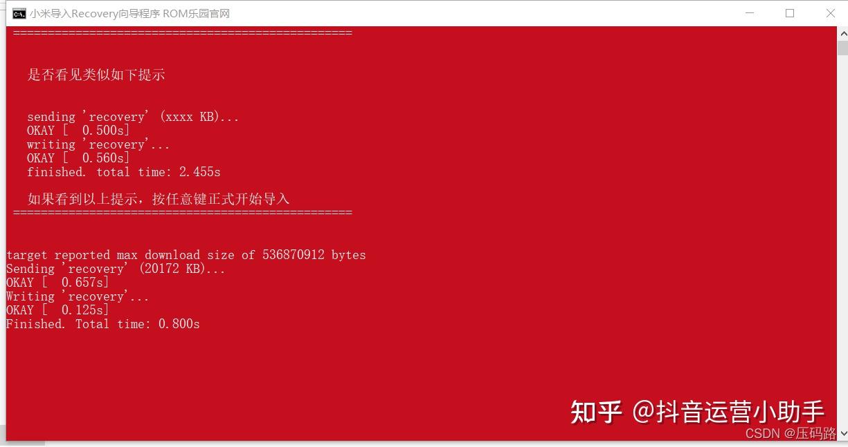 安卓设备刷机操作：费用、方式与风险解析  第3张