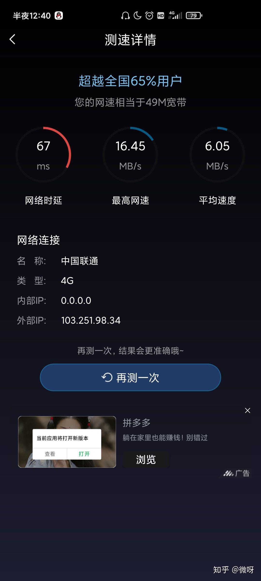 5G 时代，手机用户如何安全可靠地开启 功能并下载相关开关？  第1张