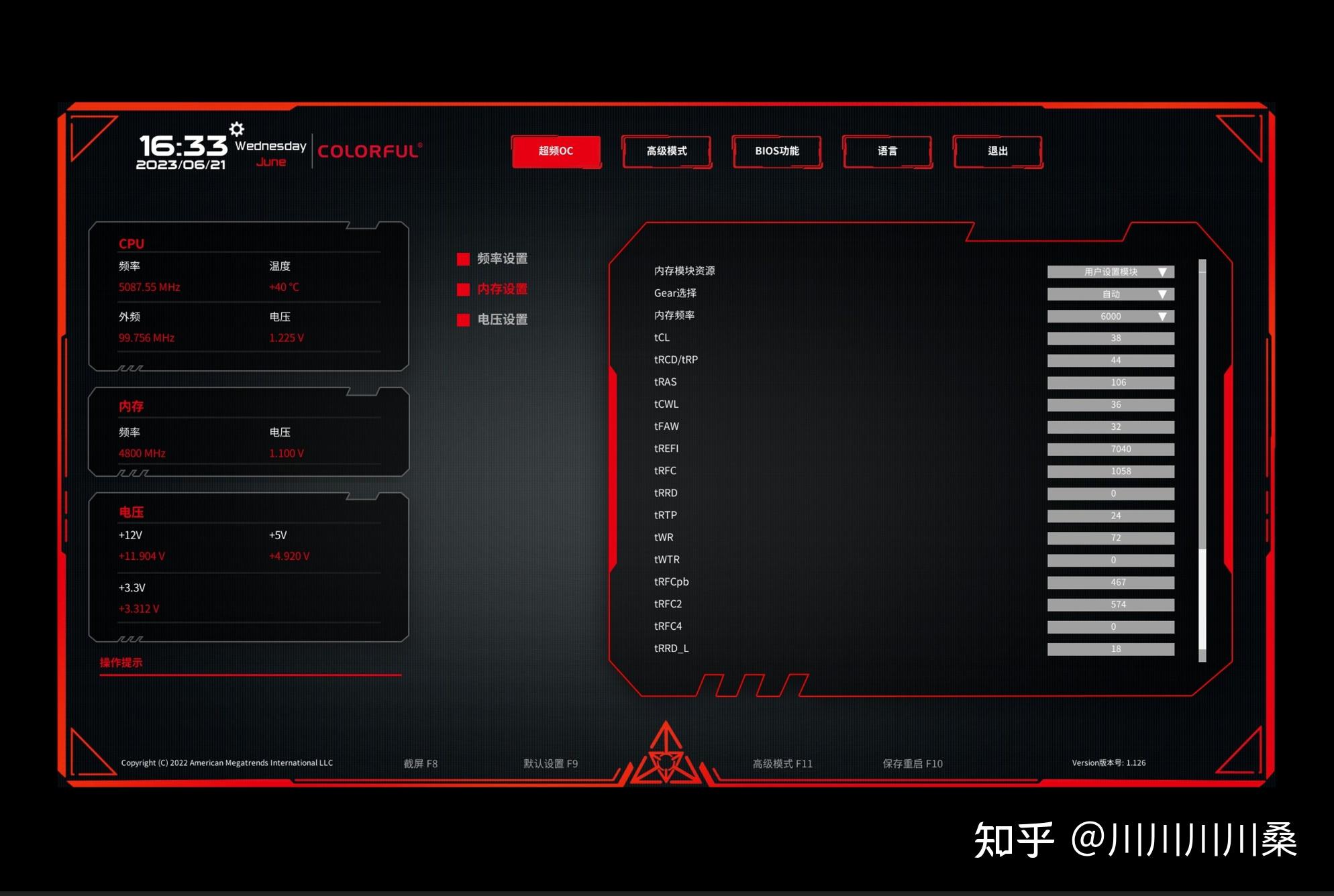 华硕 ddr4 至 ddr5 转换技术：性能提升与兼容性的深入分析  第3张