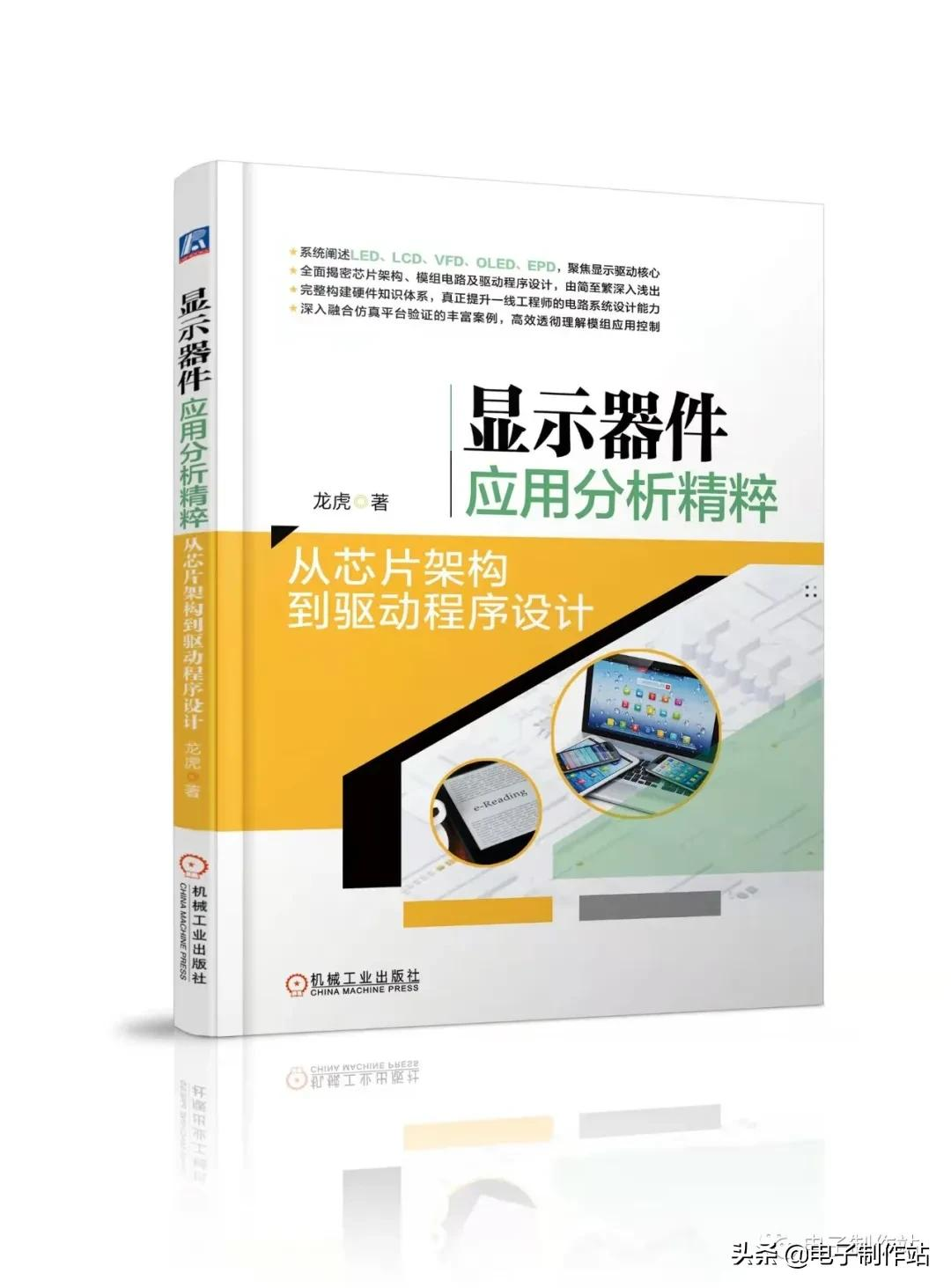 DDR3L 与 DDR4 内存技术：性能、能耗与兼容性的详尽分析  第3张