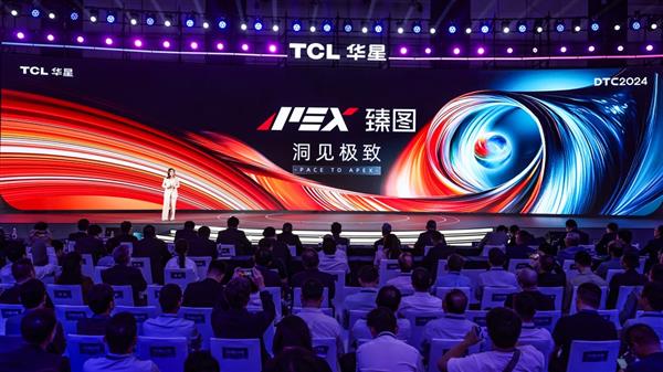 2024 年 TCL 华星全球显示生态大会盛大启幕，引领显示行业新未来  第14张