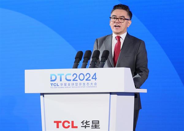 2024 年 TCL 华星全球显示生态大会盛大启幕，引领显示行业新未来  第3张