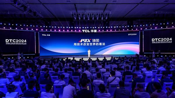 2024 年 TCL 华星全球显示生态大会盛大启幕，引领显示行业新未来  第16张