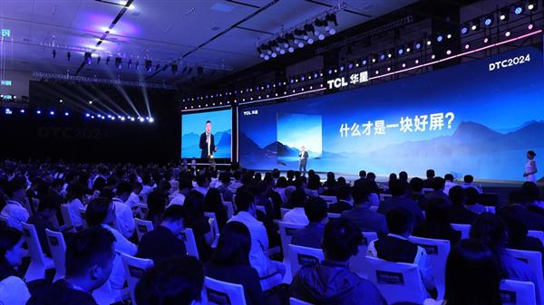 2024 年 TCL 华星全球显示生态大会盛大启幕，引领显示行业新未来  第5张