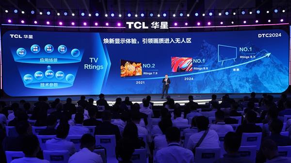 2024 年 TCL 华星全球显示生态大会盛大启幕，引领显示行业新未来  第6张