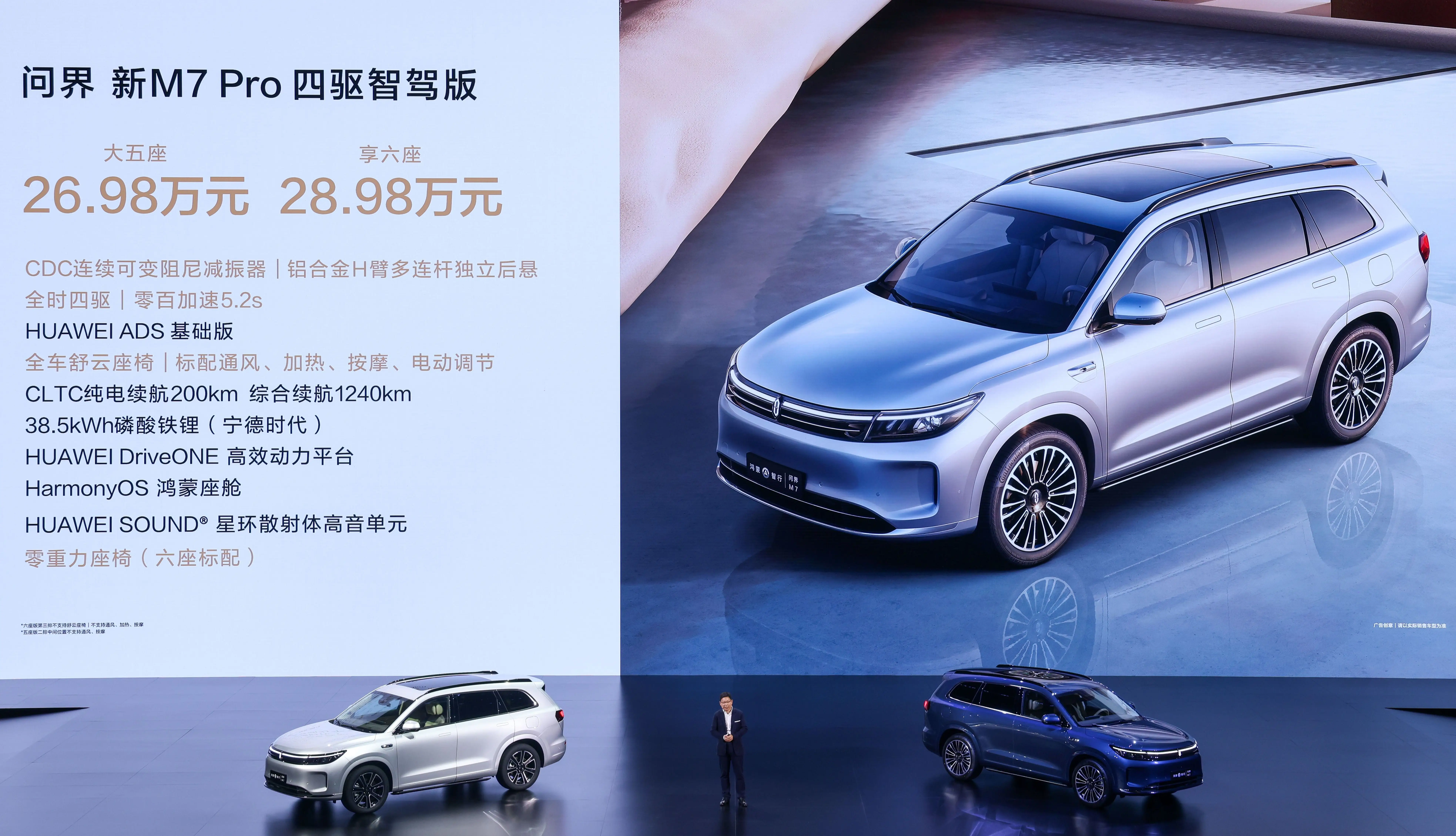 销量突破 17 万！问界新 M7 为何能成为国民 SUV 的传奇？