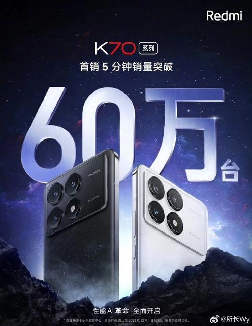 REDMI K80系列凭实力当红不让，首销10天破百万台，友商纷纷致敬  第9张