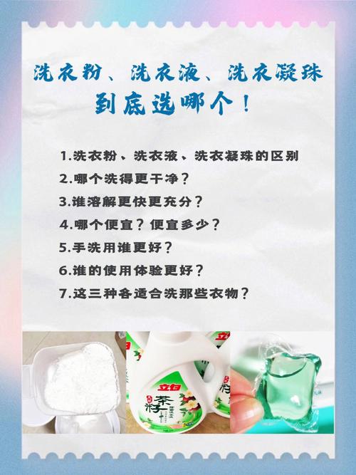 洗衣服时消毒液真的有必要吗？揭秘洗衣液、洗衣粉、洗衣凝珠的真正区别  第14张