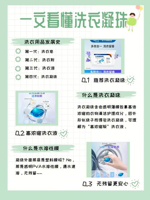 洗衣服时消毒液真的有必要吗？揭秘洗衣液、洗衣粉、洗衣凝珠的真正区别  第17张